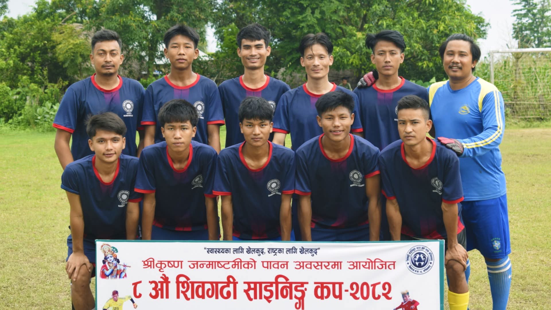 सुर्यमुखी साईनिङ्ग स्टार कपको फाईनलमा