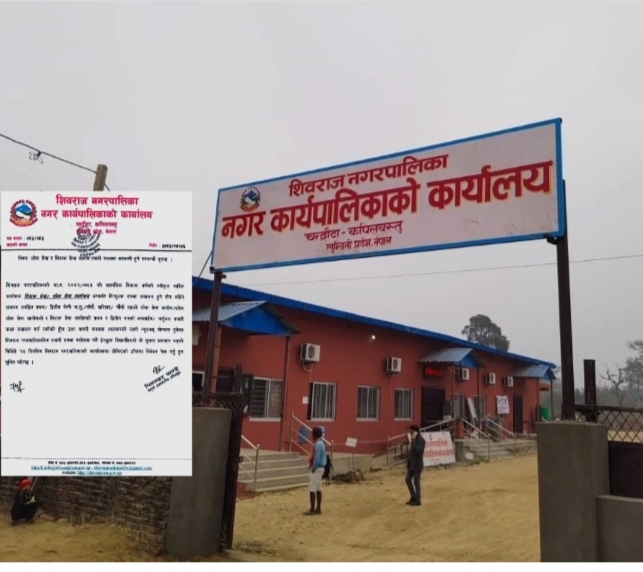 महँगा इन्स्टिच्युटलाई शिवराजको चुनौती: निःशुल्क भर्चुअल कक्षाले जुरायो सरकारी जागिरको साइत