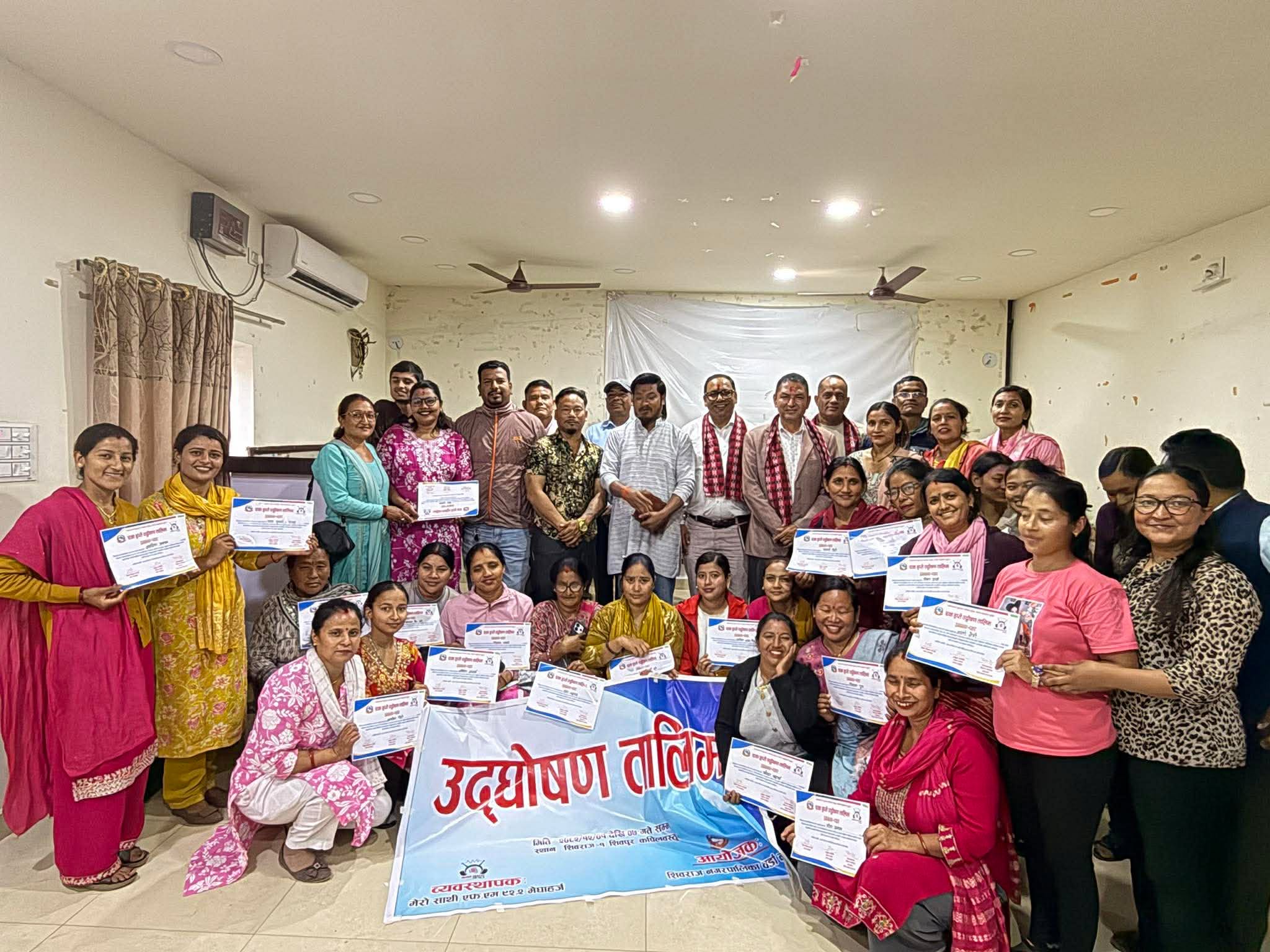 शिवराजमा उद्घोषण तालिम सम्पन्न : प्रशिक्षार्थीले नै कार्यक्रम सञ्चालन गर्दै क्षमता प्रदर्शन