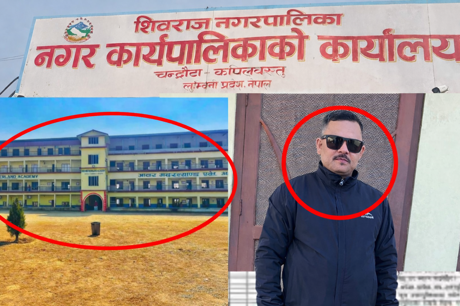 शिवराजमा शिक्षा शाखाको लापरबाही ,  विद्यार्थीको भविष्यसँग खुलेआम खेलवाड