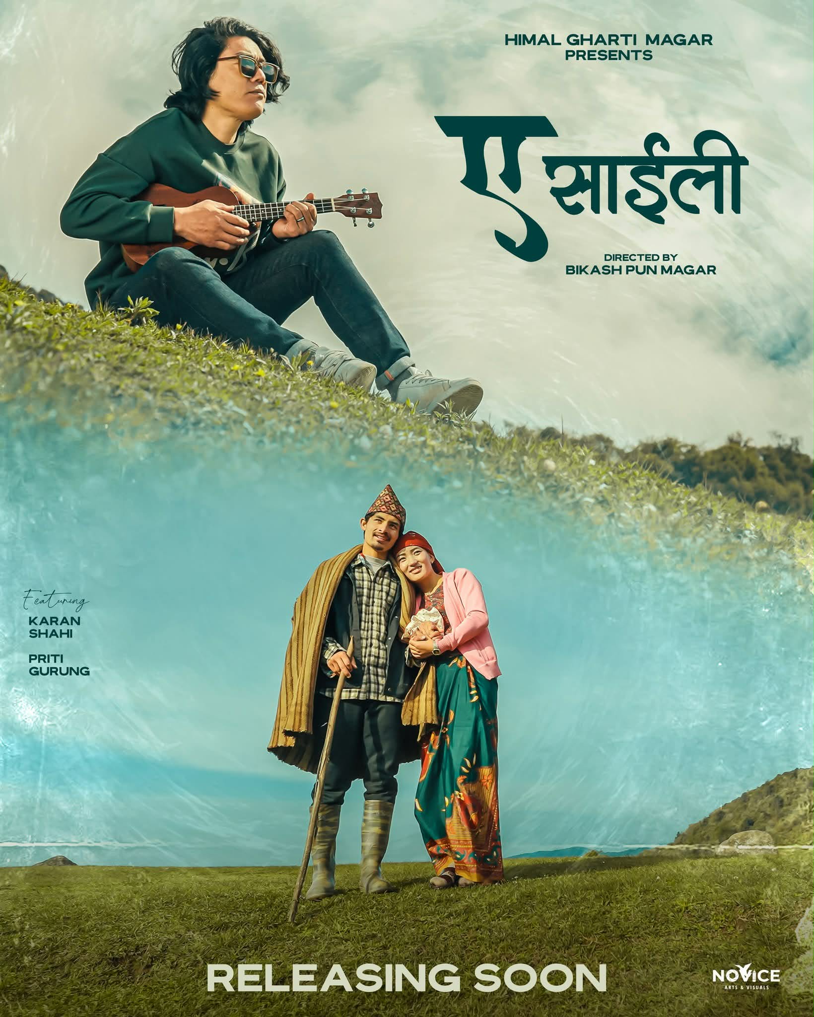 लोकपप गीत ‘ए साइली’ हिमाल घर्ती मगर युट्युब च्यानलबाट सार्वजनिक हुँदै ।।