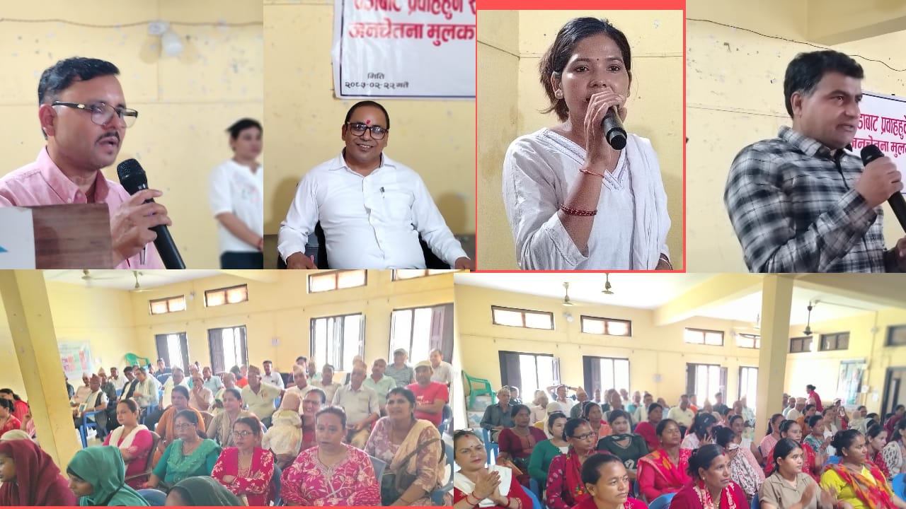 सेवा लिन जान्नुपर्छ प्रक्रिया : शिवराज–५ मा जनचेतनामूलक कार्यक्रम।