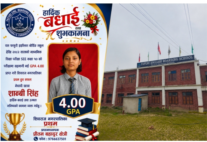 शिवराज नगरपालिका प्रथम बनेकी शान्बी सिंहको ऐतिहासिक सफलता