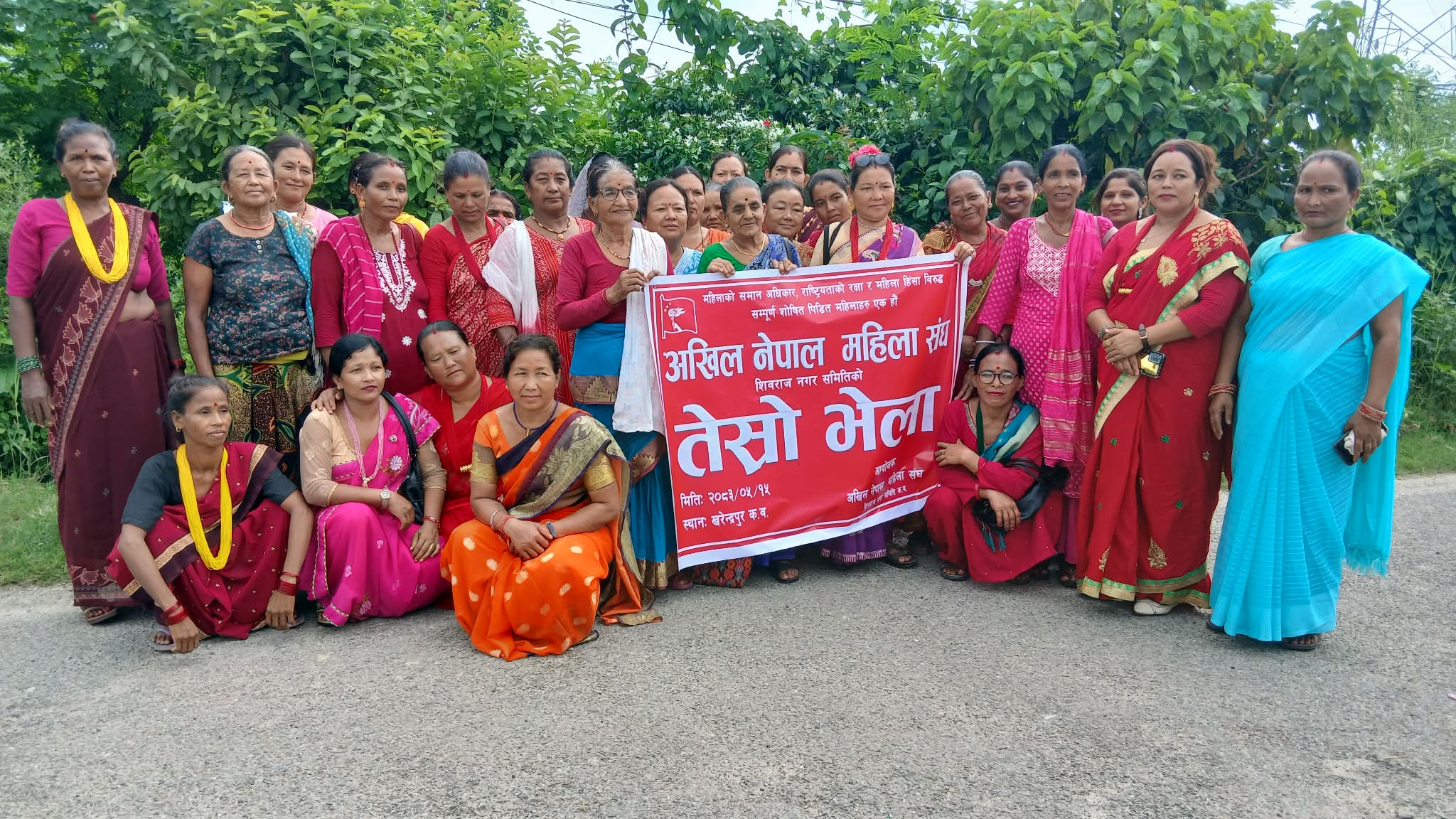 अखिल नेपाल महिला संघ शिवराज नगर समितिको तेस्रो भेला सम्पन्न